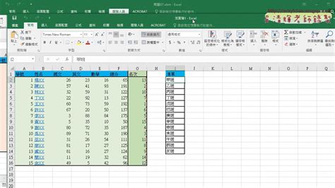 Excel 工作 表 切換